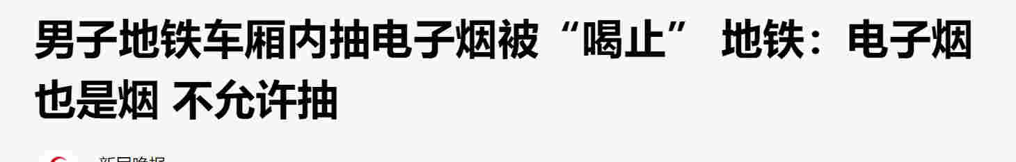 丁真吸烟视频曝光动作熟练,公司回应惹争议:电子烟不是烟