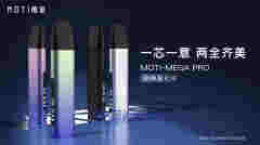 魔笛新品MOTI·MEGA PRO上市：双芯片纯色官方指导价329元/杆