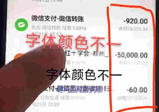 再回应质疑伏桃诈捐：你们确实捐了，但真的是补捐 