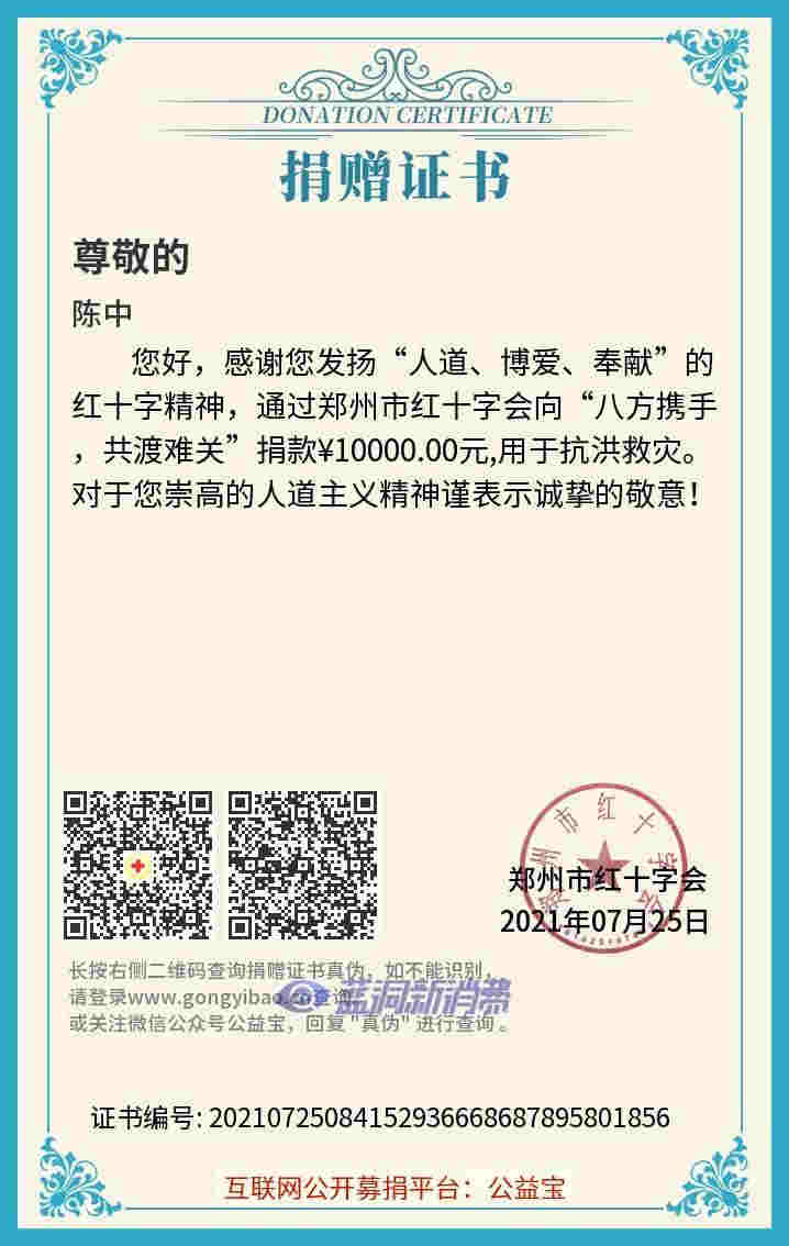 再回应质疑伏桃诈捐：你们确实捐了，但真的是补捐 