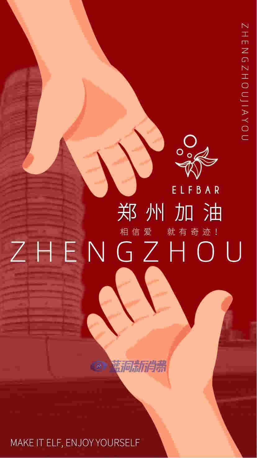 心系同胞，有爱就有奇迹！深圳市爱奇迹科技有限公司在行动！
