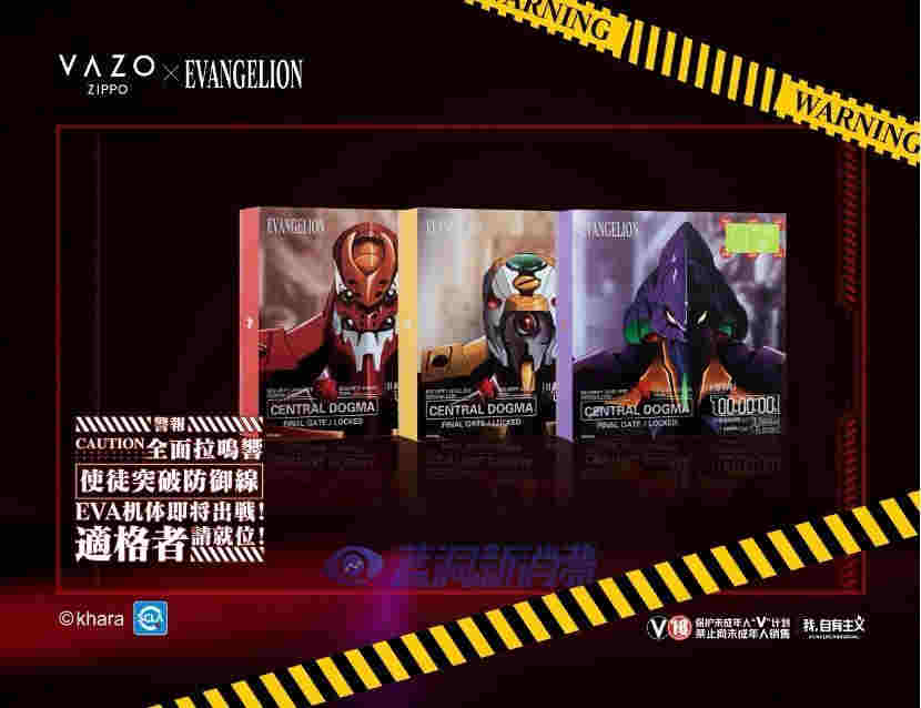VAZO ✖ EVA联名款产品正式发售：首次采用3D立体印刷技术，限量12000台 