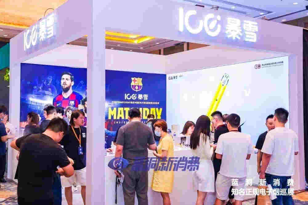 ICE暴雪官宣与巴塞罗那俱乐部比赛日合作：借力顶级IP，赋能终端门店 