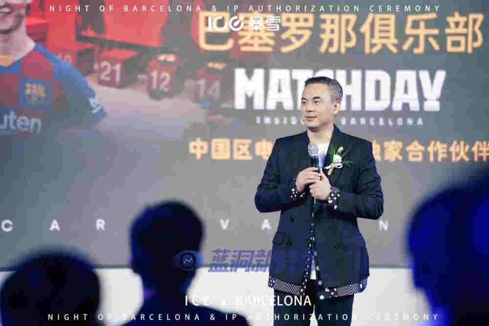 ICE暴雪官宣与巴塞罗那俱乐部比赛日合作：借力顶级IP，赋能终端门店 