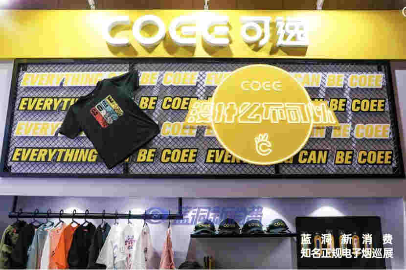 COEE可逸渠道布局加速度：频频参展，3个月开近500家店 