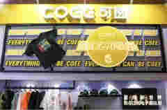 COEE可逸渠道布局加速度：频频参展，3个月开近500家店