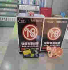 YOOZ柚子“阳光行动”阶段盘点：4个月取消合作店面近百家 