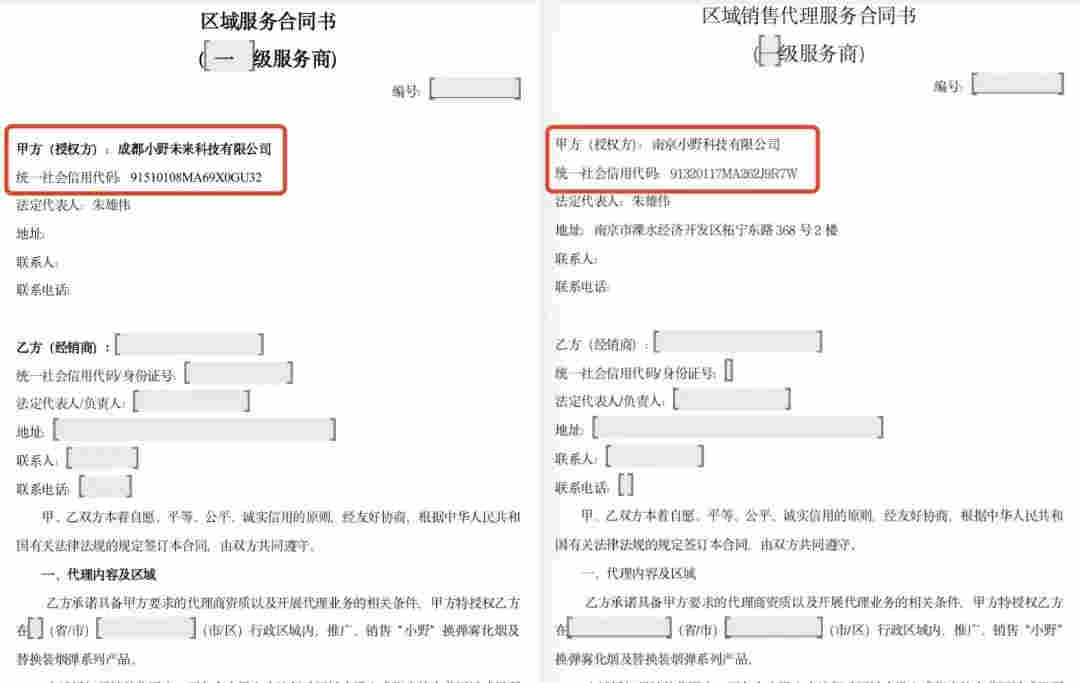 【格物】vvild小野布局直供门店尝试新的运营模式 