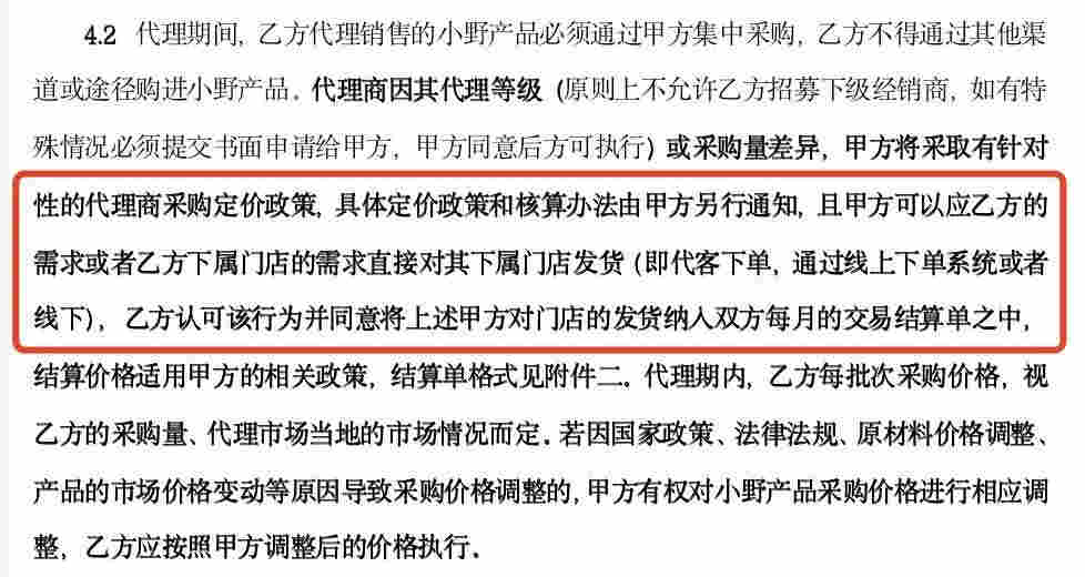 【格物】vvild小野布局直供门店尝试新的运营模式 