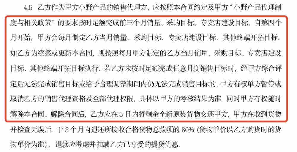 【格物】vvild小野布局直供门店尝试新的运营模式 