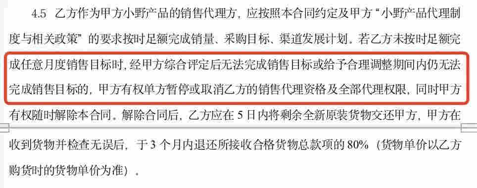 【格物】vvild小野布局直供门店尝试新的运营模式 