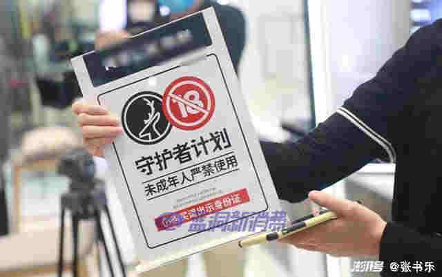 电子烟正在毒害青少年，线上隐藏销售，必遭迎头痛击 