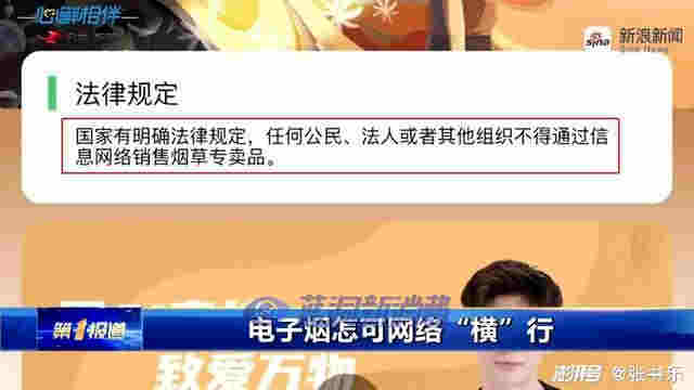 电子烟正在毒害青少年，线上隐藏销售，必遭迎头痛击 