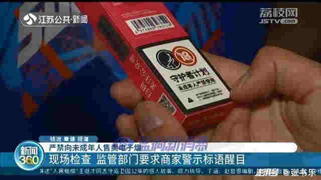 电子烟正在毒害青少年，线上隐藏销售，必遭迎头痛击 
