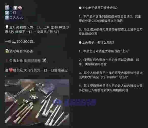 警惕！这种“上头”电子烟竟是新型毒品！ 