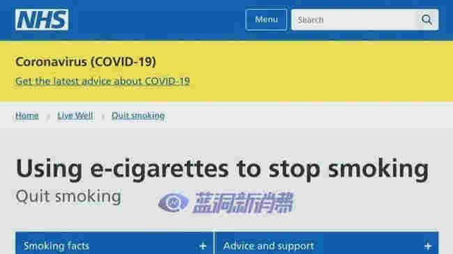 电子烟致癌？英美法癌症专家得出统一科学研究结论！ 