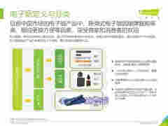 艾瑞咨询：2021年中国换弹式电子烟用户洞察报告