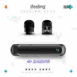 曾经的概念机正式投放市场！洇味ifeelingU+智能双芯电子雾化器卷土重来 