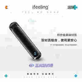曾经的概念机正式投放市场！洇味ifeelingU+智能双芯电子雾化器卷土重来 