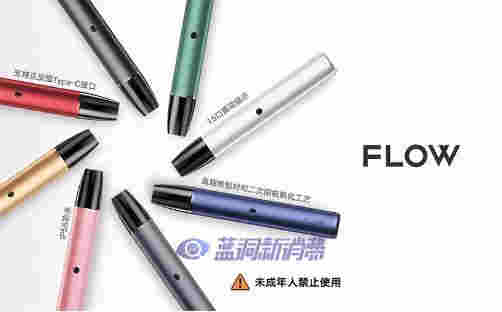 福禄FLOW率先实施大品牌战略，目标成为电子烟业的宝洁 