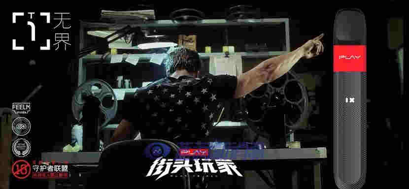 PLAY街头玩家「T1无界」掀起新一轮产品革命，欲成为最懂年轻人的领地 