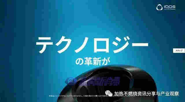 IQOS全新系列「IQOS ILUMA」将于9月在日本上市销售 