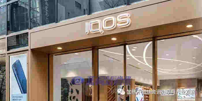 IQOS全新系列「IQOS ILUMA」将于9月在日本上市销售 