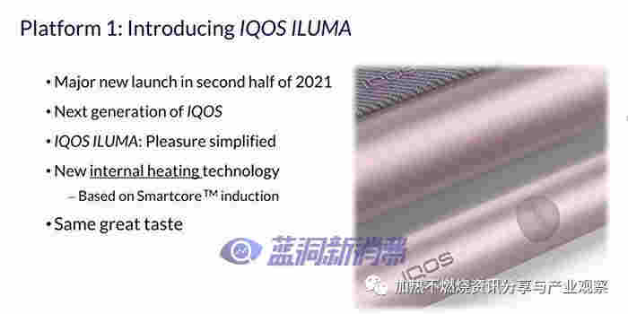 IQOS全新系列「IQOS ILUMA」将于9月在日本上市销售 