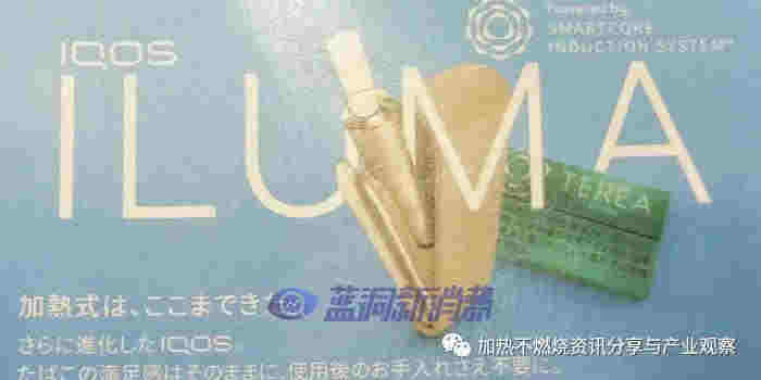 IQOS全新系列「IQOS ILUMA」将于9月在日本上市销售 