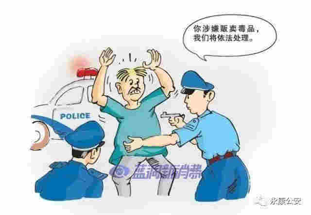 永康警方破获”上头“电子烟毒品案件 