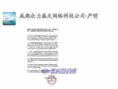 YOOZ柚子川渝代理商发布声明谴责自媒体造谣