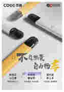 COEE可逸发布入门级产品乐享套装：一杆一弹39，适用全系列2.4ml烟弹