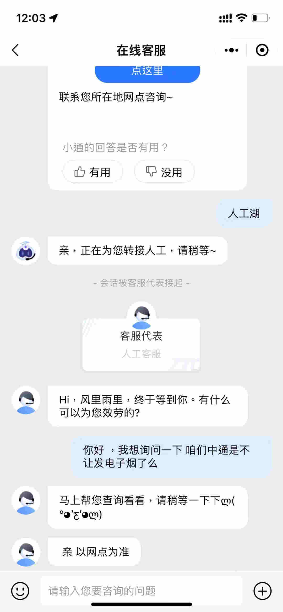 中通快递将电子烟列为违禁品了？ 