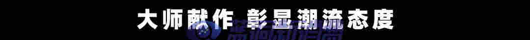 铂德新品首发：插画印象版KATE Graffiti，潮流视觉，全新升级 