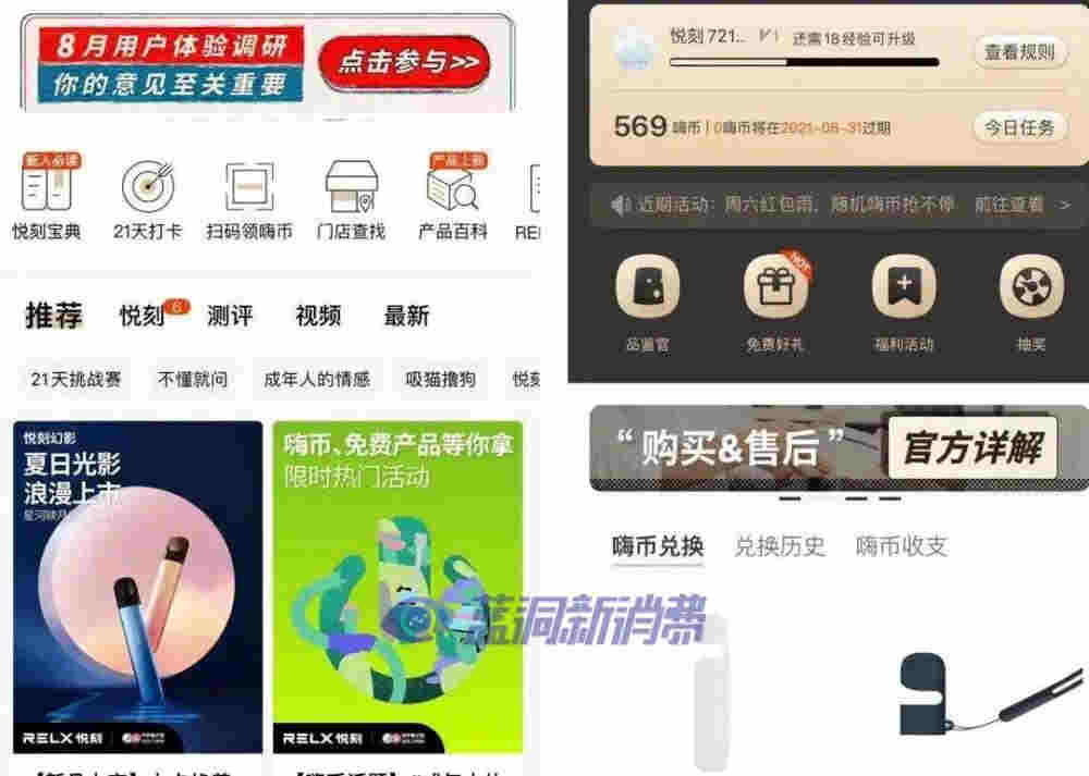 悦刻 :后电子烟时代的未来