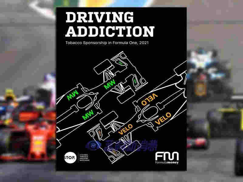 控烟机构称F1车队应拒绝烟草公司的赞助
