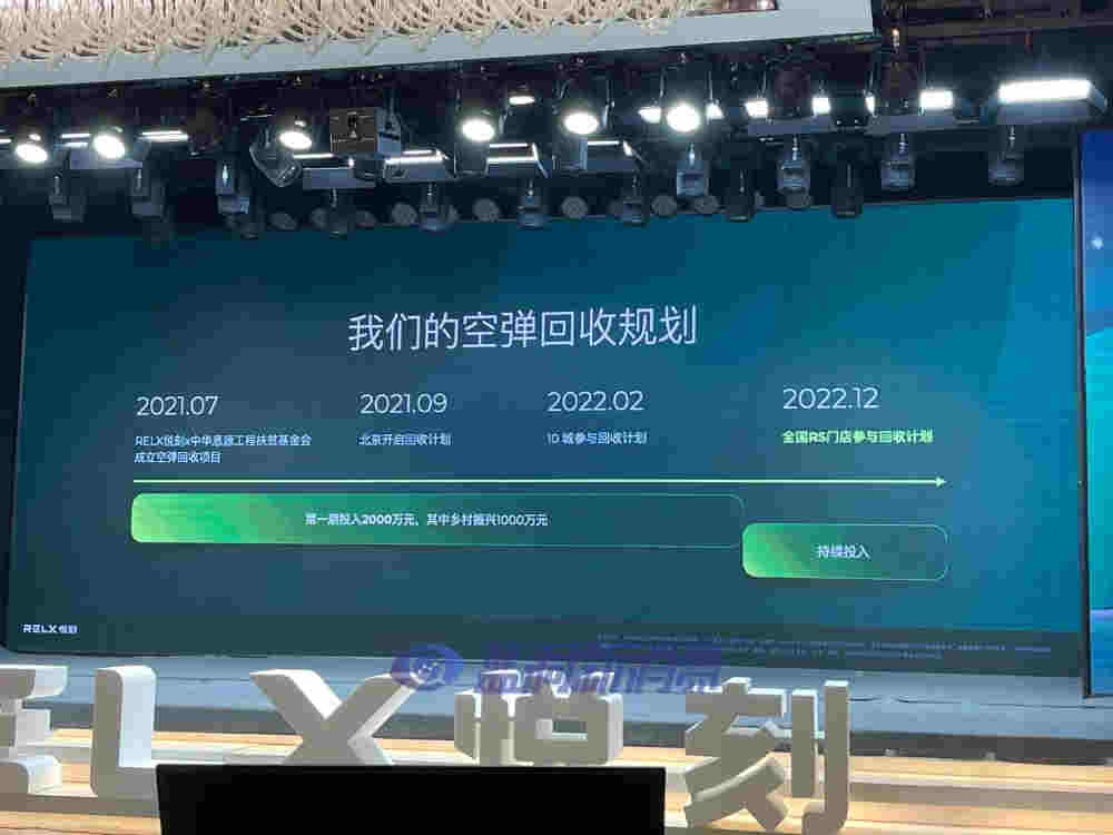 悦刻启动空弹回收计划：首期投入2000万元，回收所有空烟弹 