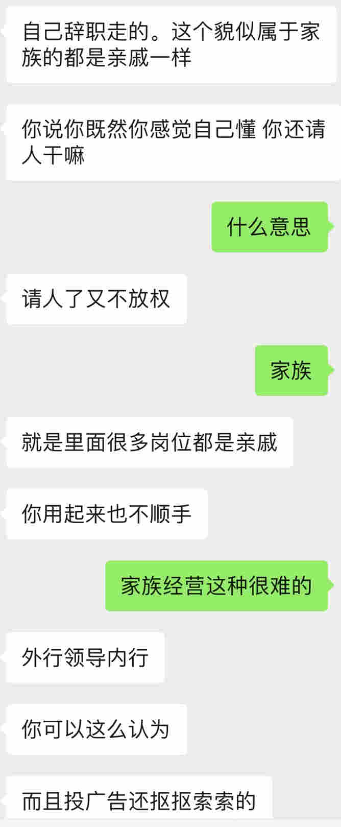 电子烟品牌BTM贝爷CMO张友现离职，据传与老板理念不合 