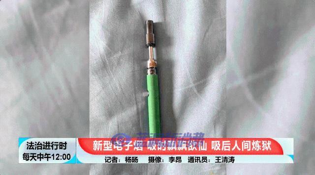 北京警方捣毁新型毒品犯罪团伙：电子烟里成分竟然是大麻 
