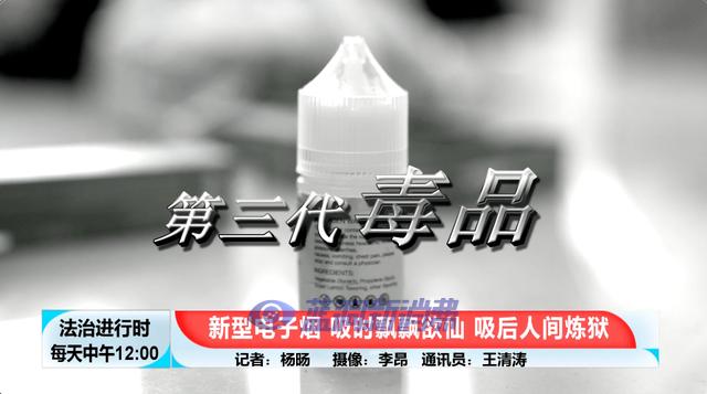 北京警方捣毁新型毒品犯罪团伙：电子烟里成分竟然是大麻 