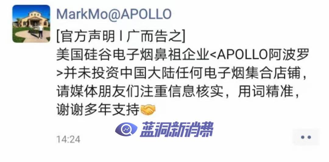FDA拒绝阿波罗电子烟部分PMTA申请 