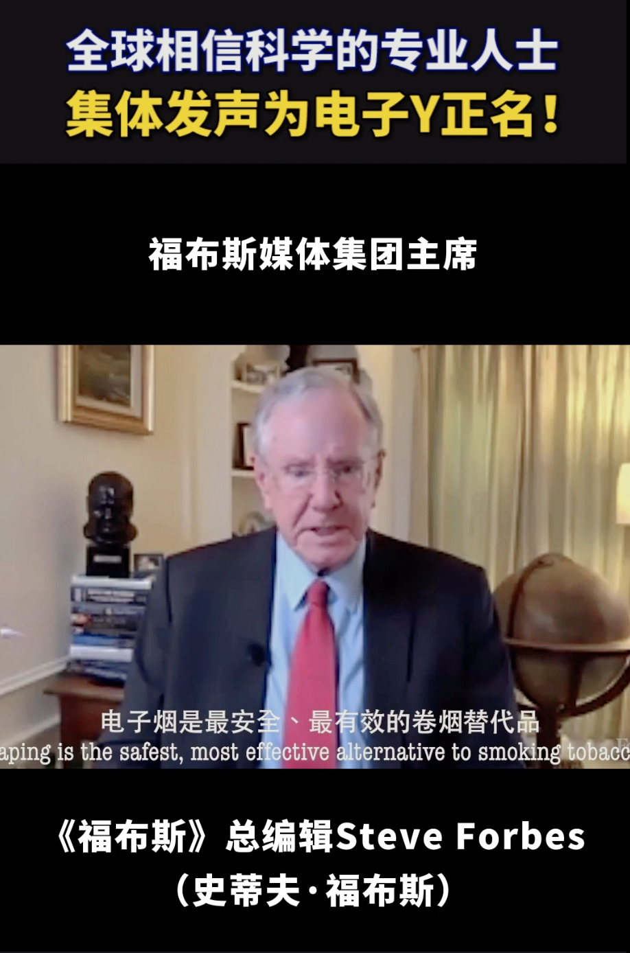 美国药品监管机构否决了一些电子烟产品的市场授权 