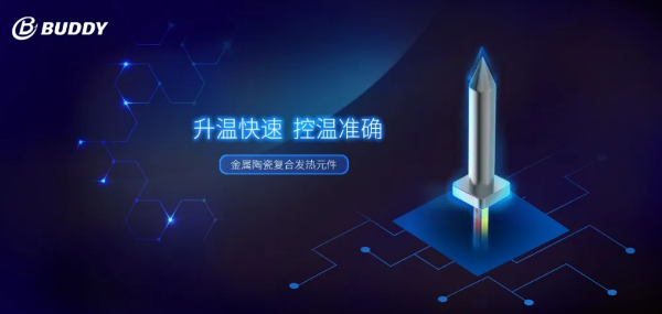 Buddy博迪发热技术研究院：ICORE 2.0全新升级，丰富HNB应用场景 