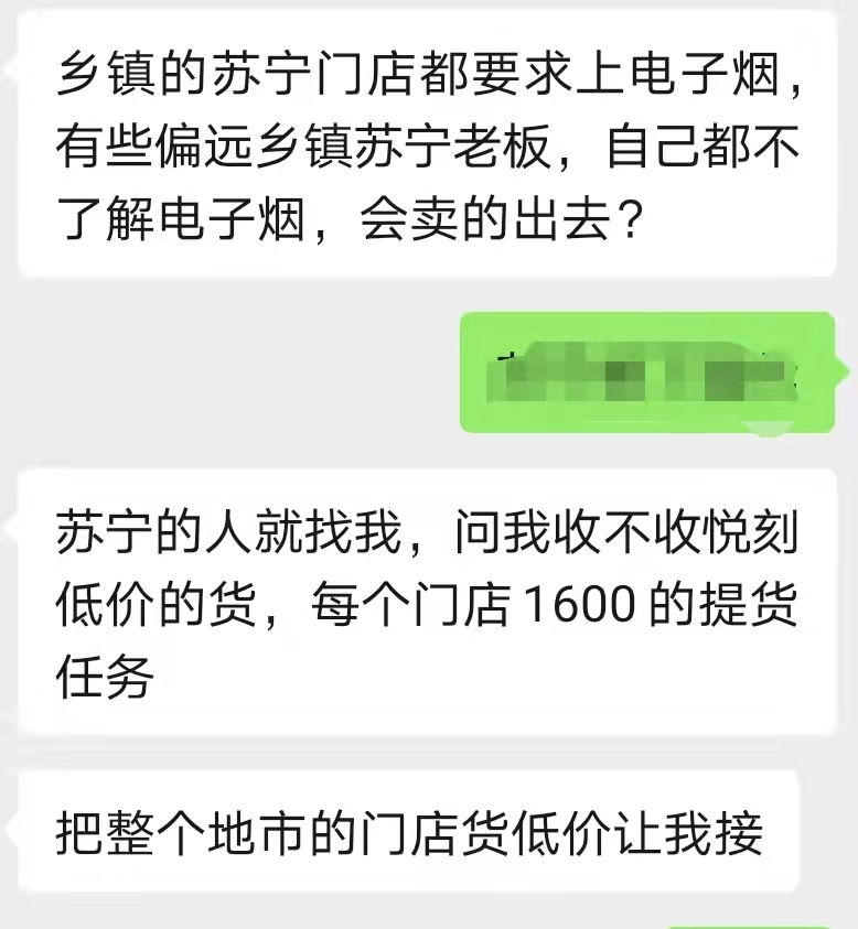 给手机店供货？被举报后免死？苏宁的悦刻国代如今怎样了？ 