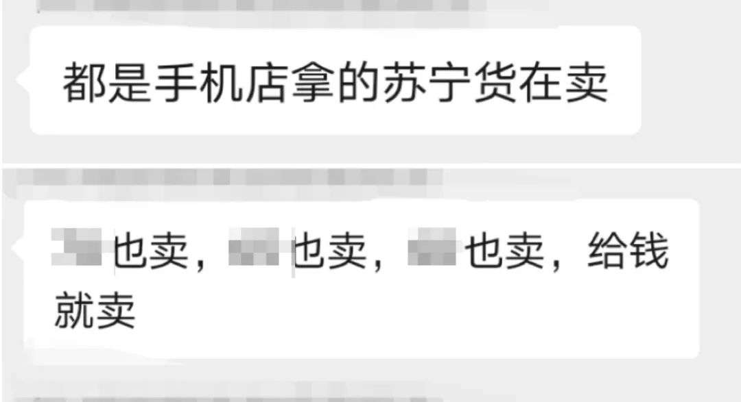 给手机店供货？被举报后免死？苏宁的悦刻国代如今怎样了？ 