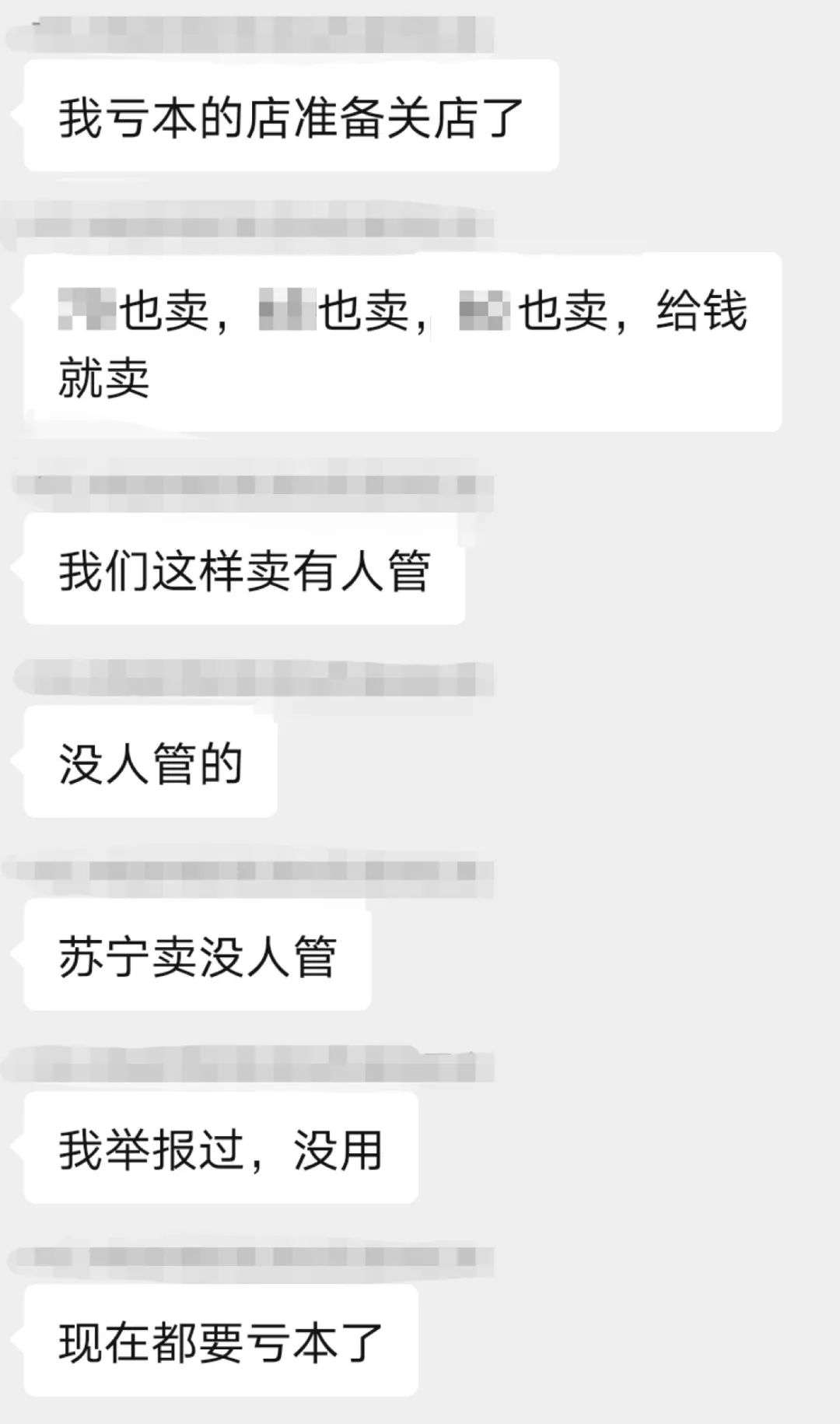 给手机店供货？被举报后免死？苏宁的悦刻国代如今怎样了？ 