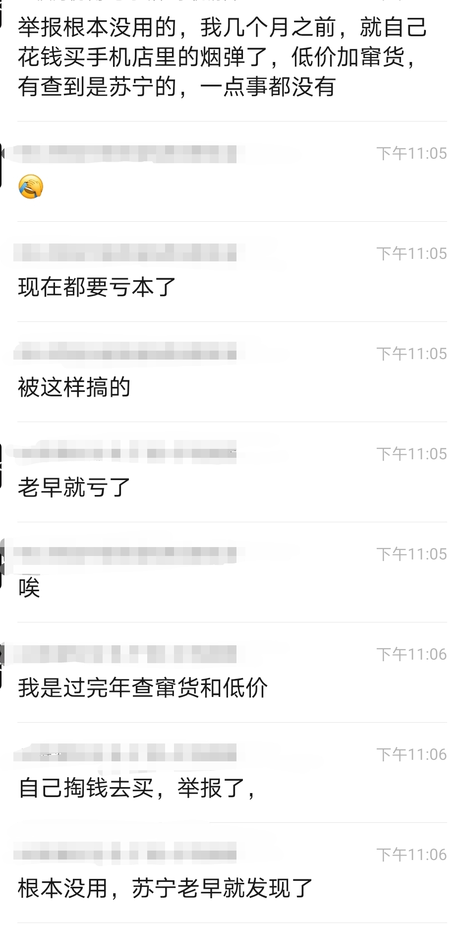 给手机店供货？被举报后免死？苏宁的悦刻国代如今怎样了？ 