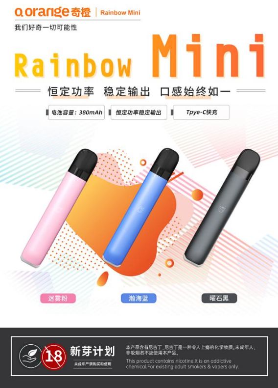 Q Orange奇橙发布Rainbow和Rainbow Mini系列换弹套装 