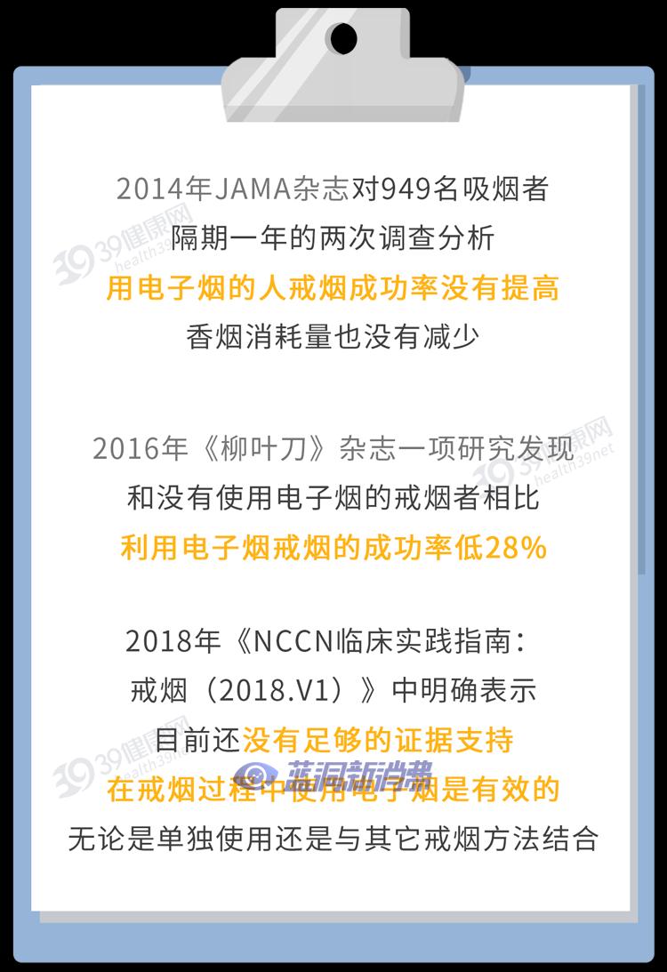又一个骗局：电子烟的危害，真的比传统烟草大？造谣式科普不可取 