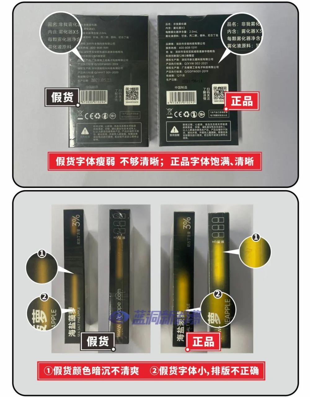 JVE非我电子烟发布打击假冒伪劣产品声明
